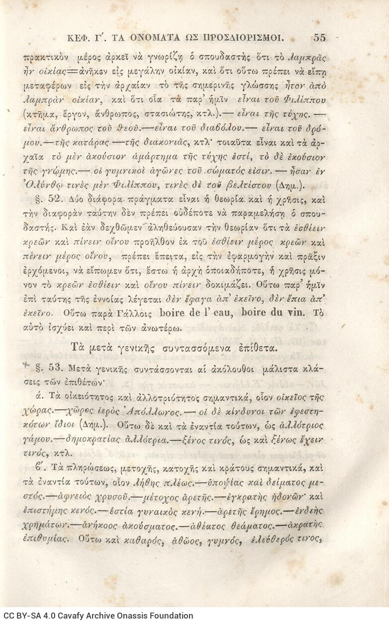 22,5 x 14,5 εκ. 2 σ. χ.α. + π’ σ. + 942 σ. + 4 σ. χ.α., όπου στη ράχη το όνομα προηγού�